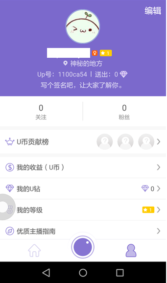 up直播怎么开启直播？up直播怎么玩？