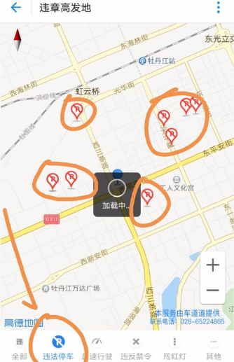 支付宝APP查询违章高发地的操作流程