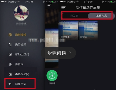 打开小咖秀并登录，点击左上方进入个人中心，点击“制作合集”