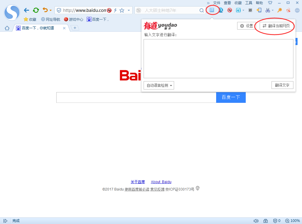 搜狗浏览器可以翻译网页吗,搜狗浏览器怎么翻译网页