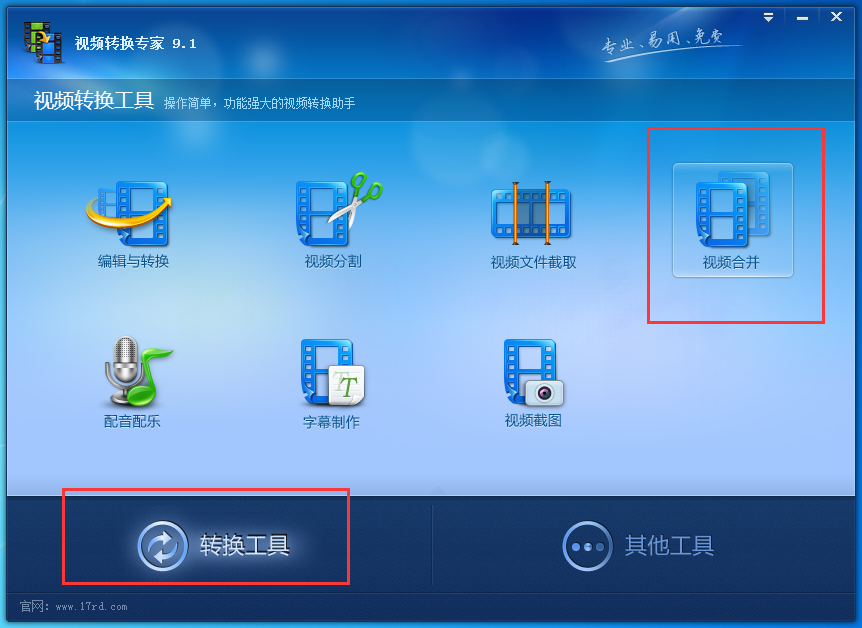 视频转换专家如何合并视频,视频转换专家合并视频的方法