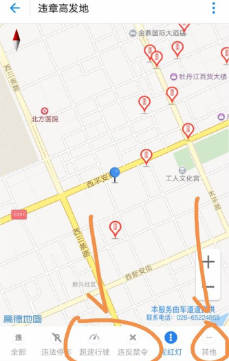 支付宝APP查询违章高发地的操作流程