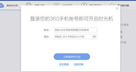 360路由器卫士的使用方法 360路由器卫士怎么使用？