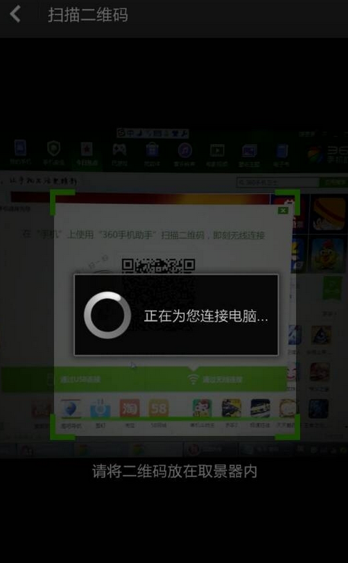360手机助手扫码功能在哪,360手机助手二维码扫描在哪