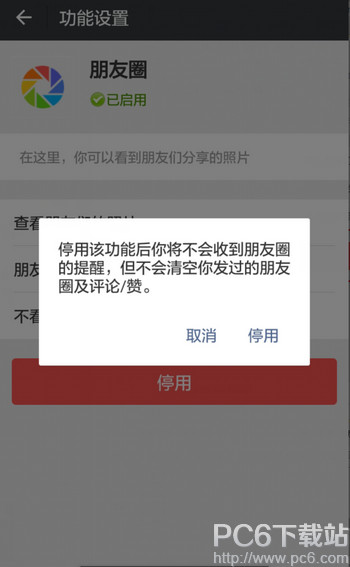 微信怎么一次删除全部朋友圈