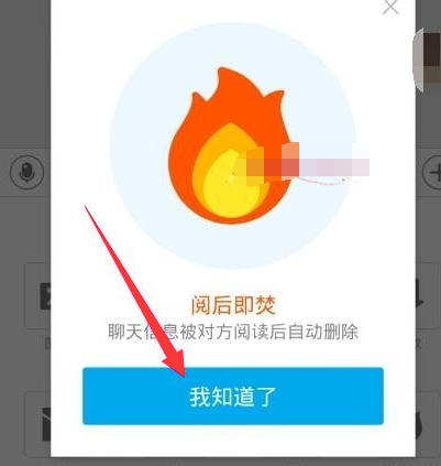 支付宝阅后即焚怎么用