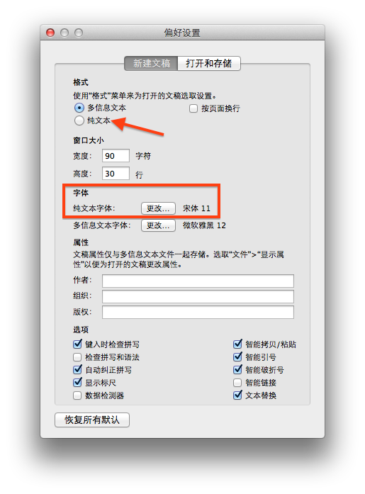 原文:使用Mac os系统的文本编辑器TextEdit新建TXT文档