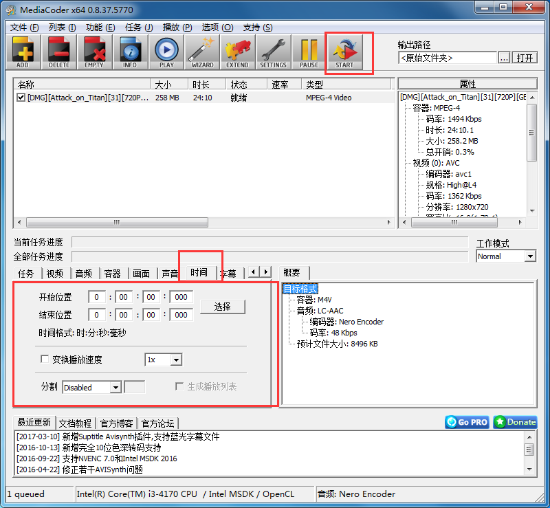 mediacoder如何裁剪视频,mediacoder分割视频的方法