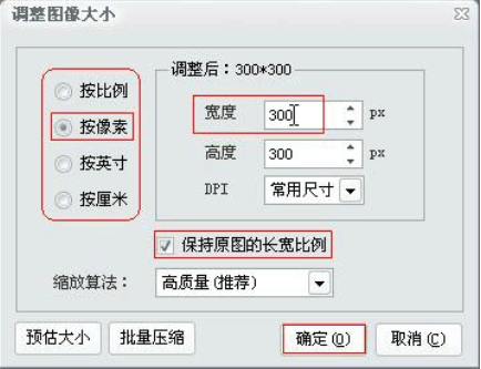 调整图像大小