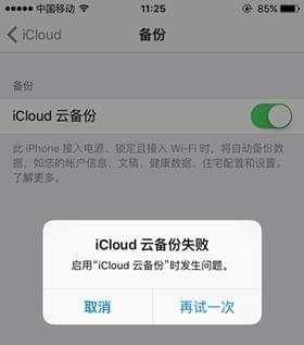 icloud