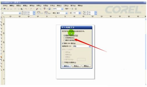 CORELDRAW怎么导入EXCEL CORELDRAW导入EXCEL文件的方法