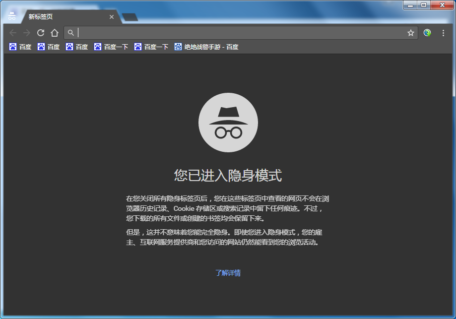 谷歌浏览器隐身模式怎么开启,谷歌浏览器隐身模式使用方法