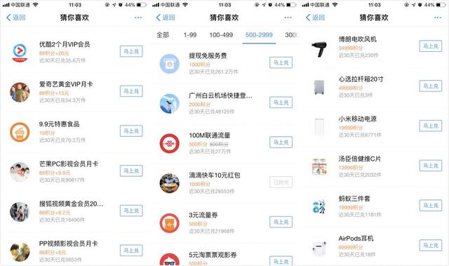 支付宝积分原来那么有用，大量视频会员和折扣券免费领