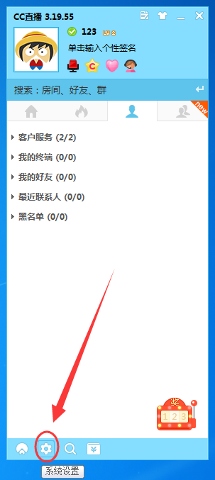 网易cc怎么禁止开机自动启动