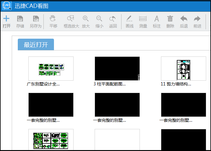 软件启动