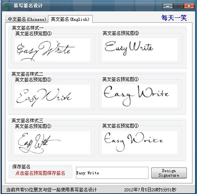 易写签名设计