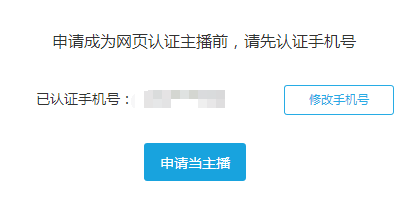 网易cc怎么开直播,网易cc怎么申请认证