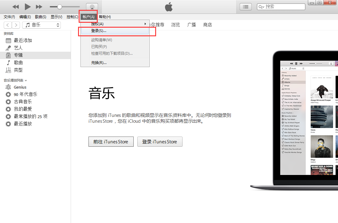 itunes怎么取消对电脑的授权,itunes取消电脑授权的方法