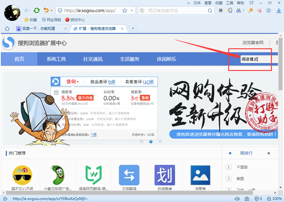 搜狗浏览器有没有阅读模式,搜狗浏览器阅读模式怎么开启