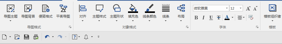 MindManger 2018新手教程