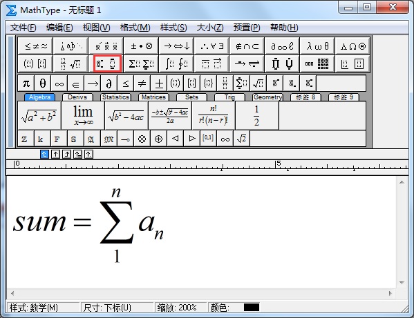 字母编辑