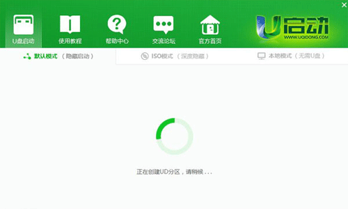 u启动u盘启动盘制作工具怎么用