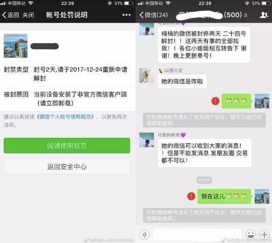 微信永久封号新规介绍 微信封号怎么解除