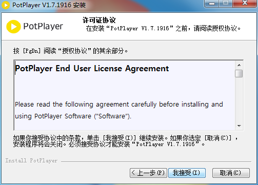 potplayer播放mkv视频没有声音怎么回事