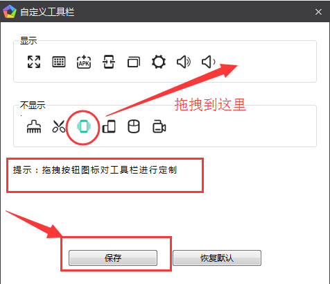 逍遥安卓模拟器怎么摇一摇,摇动逍遥安卓模拟器的方法