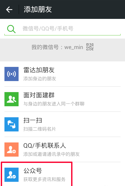 qq安全中心能保护微信号么,qq安全中心保护微信号教程