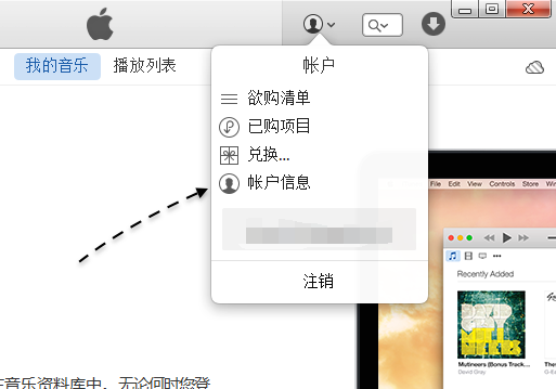 itunes怎么取消对电脑的授权,itunes取消电脑授权的方法