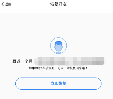 qq安全中心怎么恢复好友,qq安全中心恢复好友方法