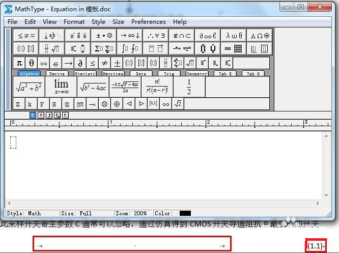 MathType编辑公式