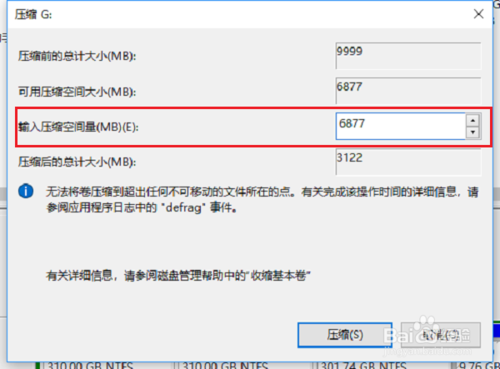 win10系统怎么增加C盘空间，增加系统盘空间方法