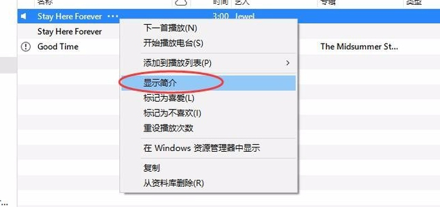 新版iTunes怎么自定义苹果手机铃声