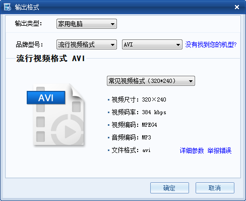 暴风转码怎么设置转换完成后自动关机