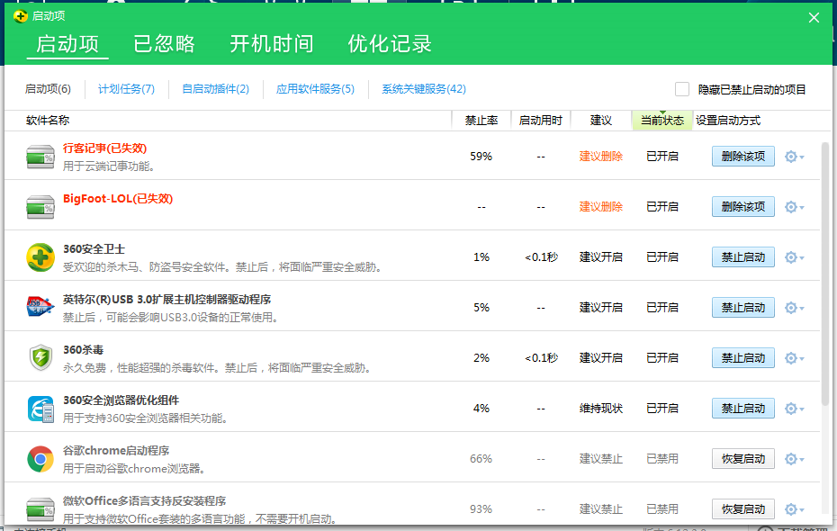 甜椒刷机助手怎么取消开机自动启动