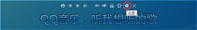 qq音乐怎么设置桌面歌词,qq音乐桌面歌词的设置方法