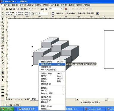 coreldraw如何制作立方体_coreldraw怎么绘制立方体