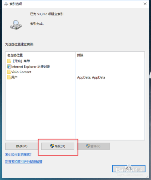 win10系统硬盘占用率100%各种卡死怎么办