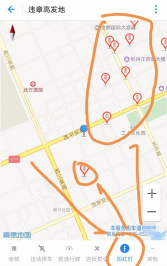 支付宝APP查询违章高发地的操作流程