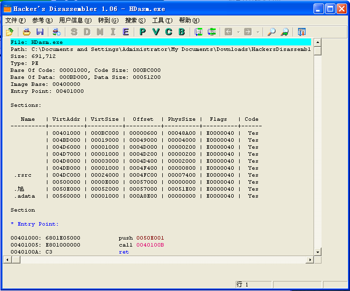 Hackers Disassembler软件截图