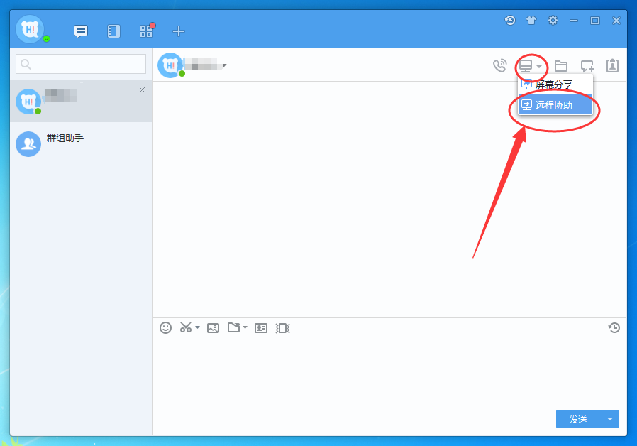 百度hi有远程协助功能吗,百度hi怎么发起远程协助