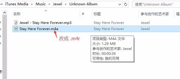 新版iTunes怎么自定义苹果手机铃声