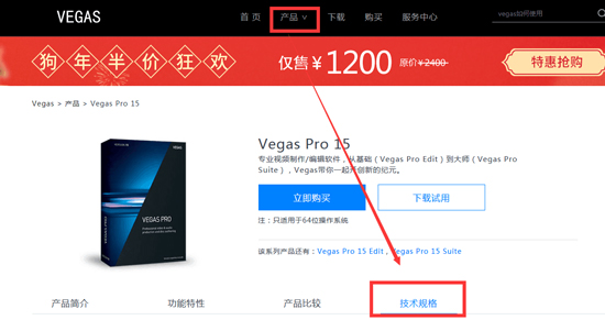 Vegas产品规格介绍
