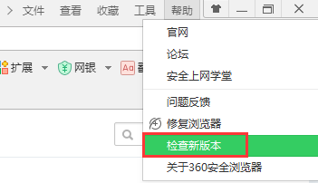360安全浏览器cpu占用率太高的解决办法