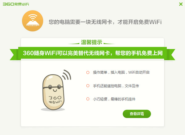 鲁大师wifi共享怎么用,鲁大师wifi共享教程