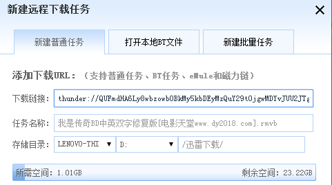 迅雷9怎么远程下载,迅雷9远程下载的使用方法