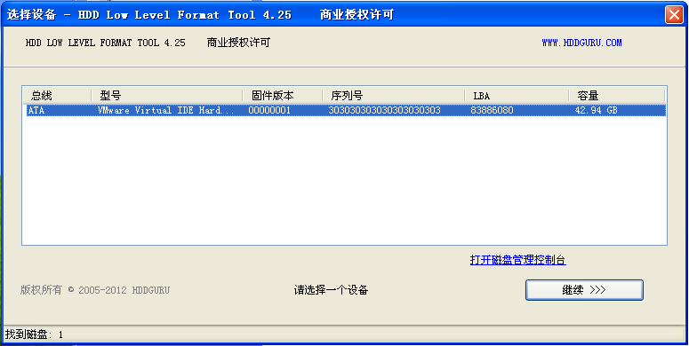 llftool万能低格工具软件截图