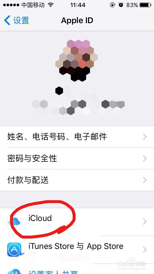 iphone提示“iCloud储存空间将满”怎么办？